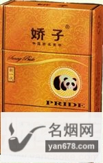 娇子(硬阳光)新一代香烟价格表图