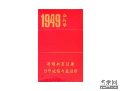 ʯ(1949)̼۸ͼ