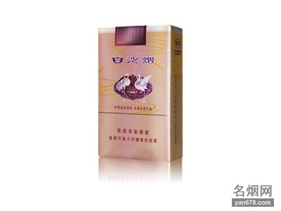 白沙(软香槟)香烟价格表图