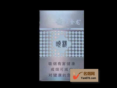 红金龙(硬晓楼银)香烟价格表图