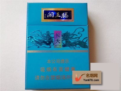 金圣(滕王阁长天)香烟价格表图