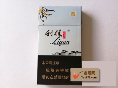 利群(细支江南韵)香烟价格表图