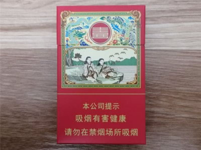 红双喜(大喜)香烟价格表图