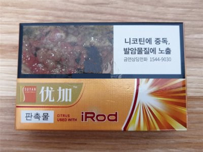 苏烟(优加柑橘味)香烟价格表图