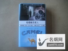 骆驼(八角蓝)澳门版香烟价格表图