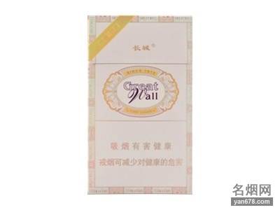 长城(醇雅奶香)香烟价格表图