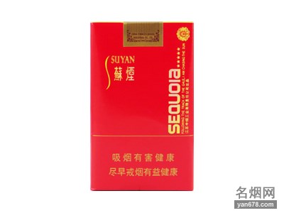 苏烟(五星红杉树)香烟价格表图