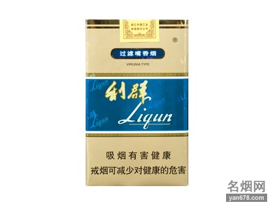 利群(软蓝)香烟价格表图