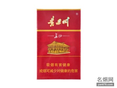 黄果树(长征)香烟价格表图