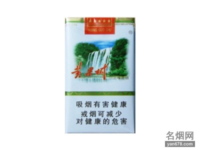 黄果树(软)香烟价格表图