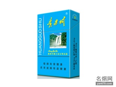 黄果树(蓝佳品)香烟价格表图