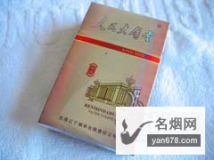 人民大会堂(和谐)香烟价格表图
