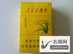 人民大会堂(御廷蘭香)香烟价格表图