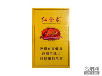 红金龙(新硬红精品)香烟价格表图