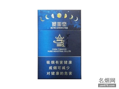 红金龙(望星空)香烟价格表图