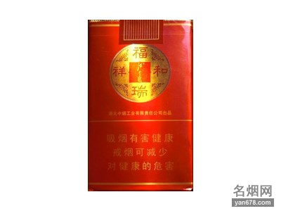 红金龙(福瑞祥和)香烟价格表图