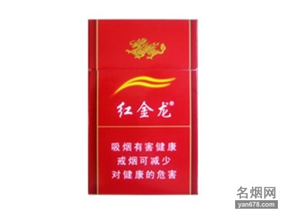 红金龙(硬虹之彩)香烟价格表图