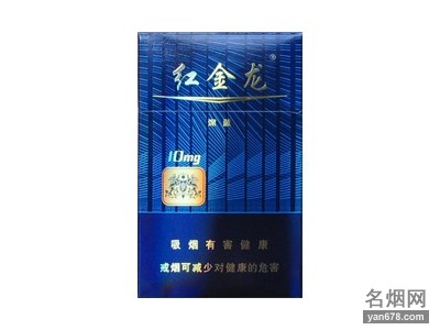 红金龙(深蓝)香烟价格表图