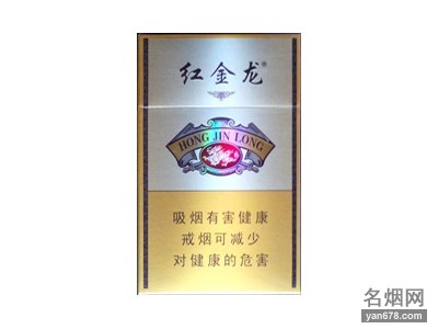 红金龙(硬祥龙)香烟价格表图