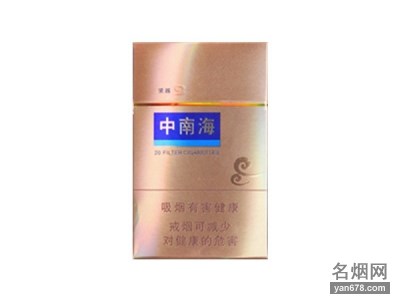 中南海(领越)香烟价格表图