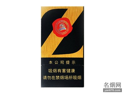 中南海(Z咖)香烟价格表图