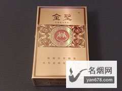金圣(尚品)香烟价格表图