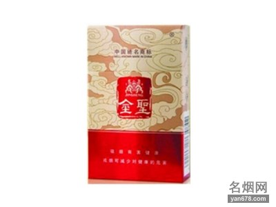 金圣(祥和)香烟价格表图