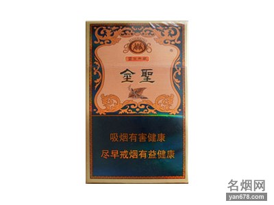 金圣(盛世典藏)香烟价格表图