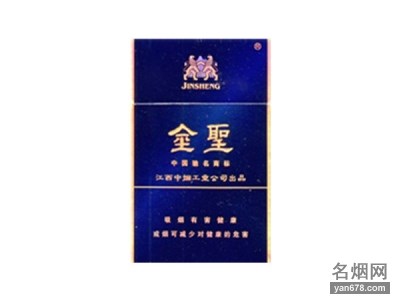 金圣(蓝)香烟价格表图