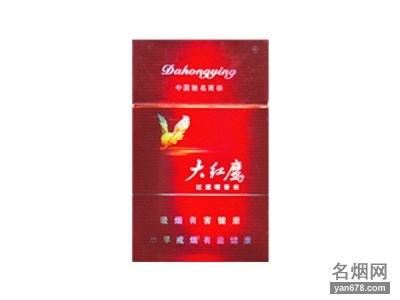 大红鹰(新品)香烟价格表图