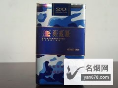 黄鹤楼(为了谁·软海洋迷彩)香烟价格表图